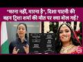Twisha Sharma Death Case में Disha Patani की बहन Khushboo Patani ने लड़कियों से क्या डरावनी अपील की?