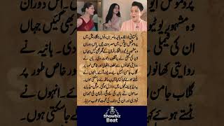 Viral Video Of Hania Aamir At Famous Bangladeshi Youtubers Rafsans House Showbizbeat Entertainment