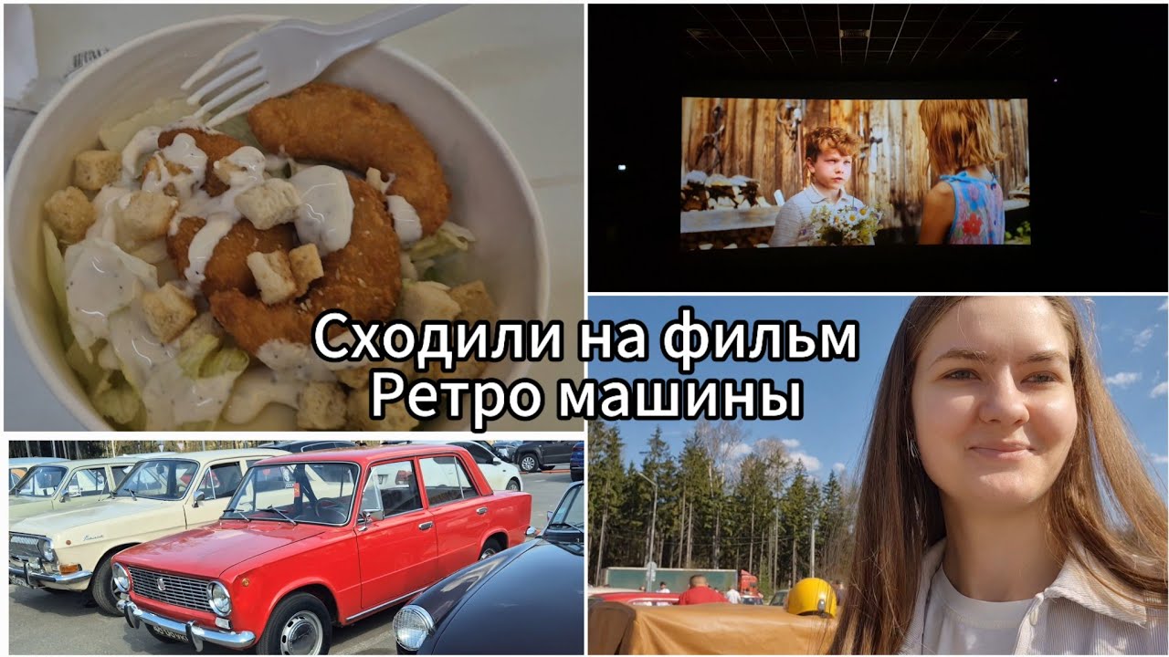 Гуляем || Цезарь в Burger king || Одни в кинотеатре || DNS Familia Чеснок