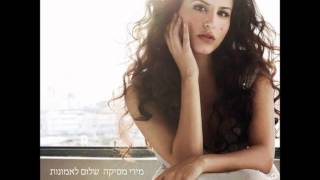 מירי מסיקה - אסופים (מתוך האלבום 'שלום לאמונות')