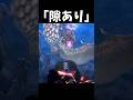 縄張り争いは危険