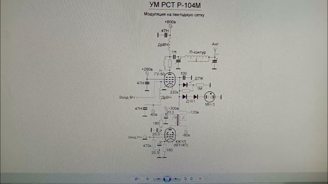 усилитель для передатчика на гу-29 схема. ламповый усилитель мощности передатчика на гу50. схема передатчика на 3 мгц на лампах. модуляция на сетку. модуляция гу50 4шт.