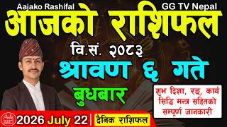Aajako Rashifal Saun 6 Today s Horoscope 22 July 2026 aajako rashifal nepali rashifal
