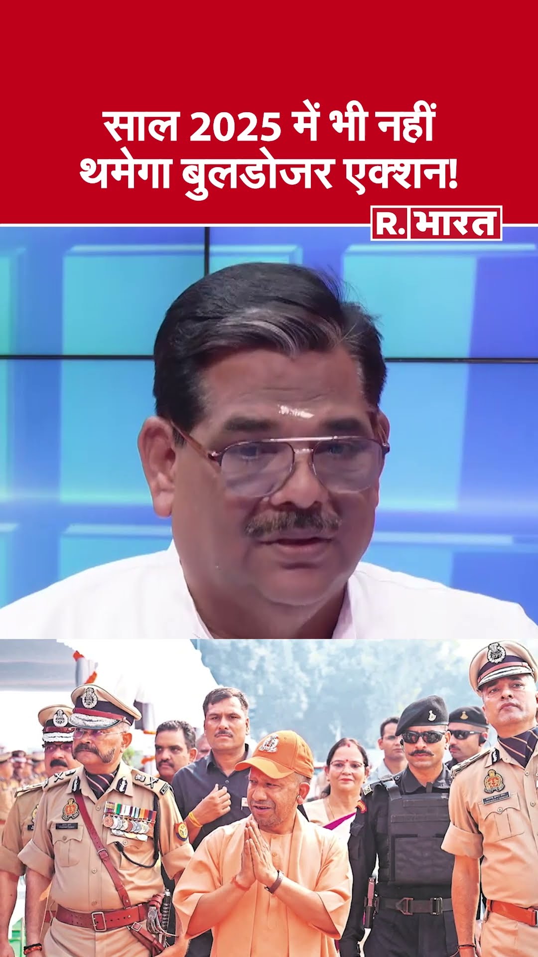 Prof. Pawan Sinha ने बताया साल 2025 में भी Bulldozer का एक्शन जारी रहेगा | New Year 2025