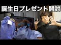 【誕生日】25歳になりました！プレゼントを開封して今年の目標話します！
