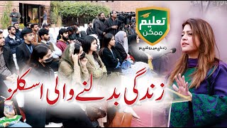 Top Future Skills You Must Learn - TM Scholarship Program ft. Ambreen Askari screenshot 4