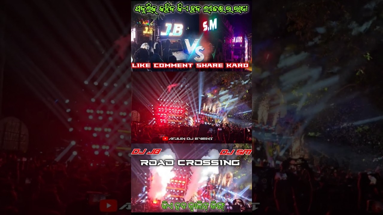 DJ JB PROFESSIONAL V/S DJ SM AUDIO DJ ROAD CROSSING DJ VIDEO