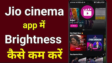 jio cinema app brightness problem || jio cinema app me brightness kaise kam kare || ipl kaise dekhe