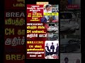 TVK Thalapathy vijay anna || #tvk#dmk#admk#congress#bjp#breakingnews#news#thalapathy#vijay#cjp