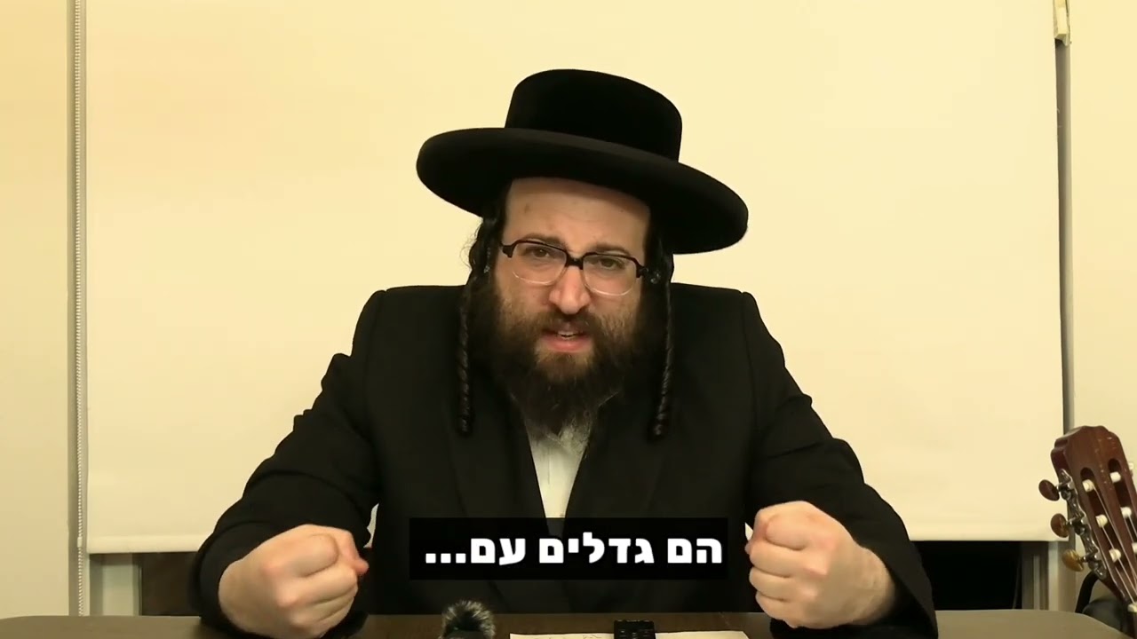 ילדים לא סובלים מי שדוחק בשני | הרב יואל ראטה שליט"א