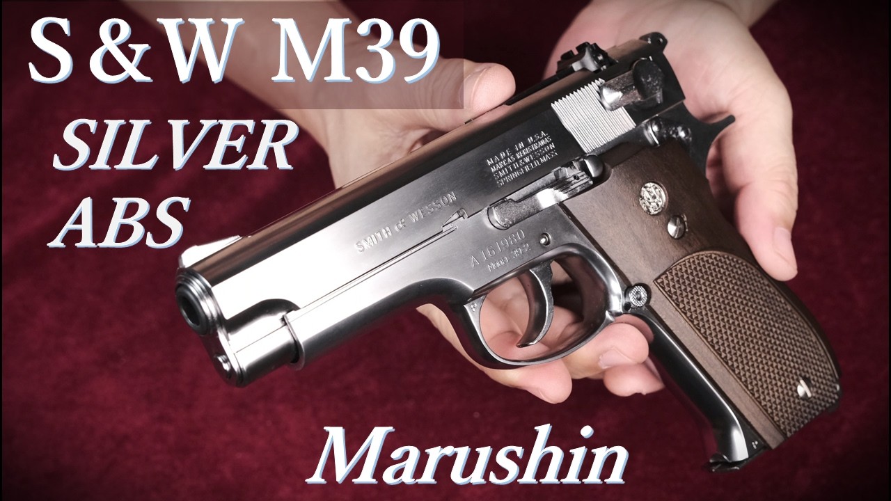 New Product: S&W M39 [Silver ABS] Centerfire BLK / Marushin