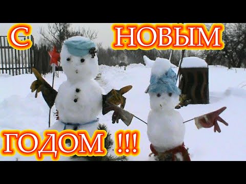 СНЕГОВИКИ  !!!  БАБУШКА  ШУТИТ !