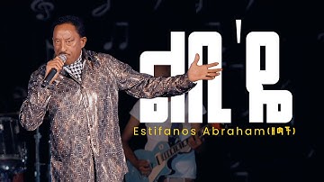 Musica Lbi’yu – Estifanos Abraham (Zemach) New Eritrean | Live Performance - ሙዚቃ ልቢ