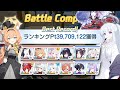 総力戦 ホバークラフト 屋外戦 TORMENT 2凸 39,709,122pt (02:09.666+02:16.533) 自前ノアなし 記録用 #ブルアカ