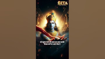 सिर्फ कर्म करो, फल की चिंता मत करो | Gita से Life-Changing Lesson