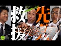 【初夢】勝手に阿部巨人のピッチャー陣を整備すると来季が楽しみすぎた! 評論家トーク#1【コラボ報知】