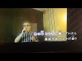 湯島慕情(松尾雄史)cover・演歌浪人