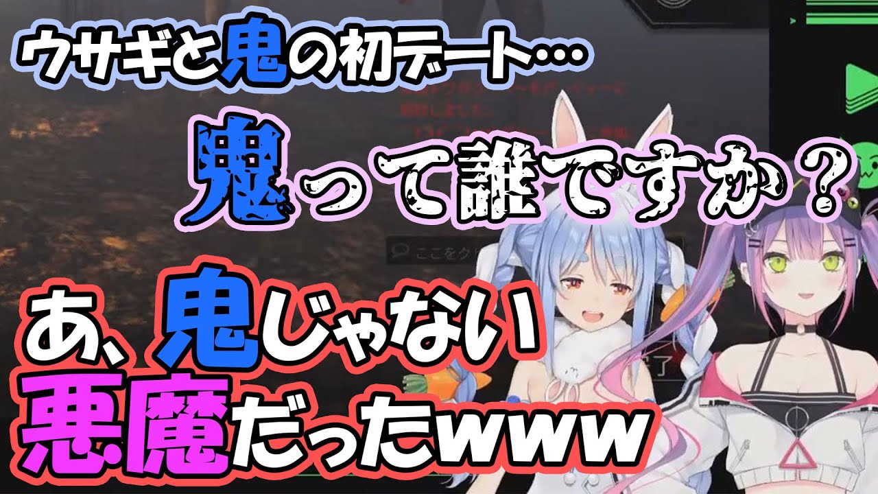 後輩の種族を間違えて幻滅される兎田ぺこら【ホロライブ】