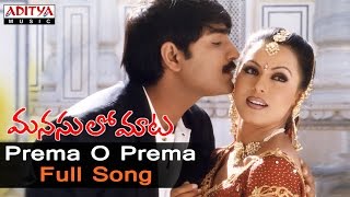 Prema O Prema Full Song ll Manasulo Maata Songs ll Jagapathibabu,Srikanth, Mahima Chowdary