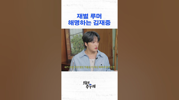 김재중 재벌 루머 해명합니다