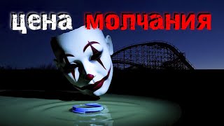 картинка: 3 ужасающие истории, о которых я молчал годами. Страшные истории