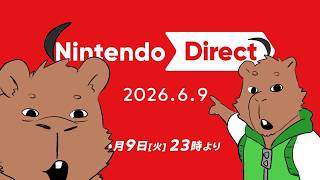 【同時視聴】Nintendo Direct 2026.6.9 | 沒有NS2還有甚麼可以期待的?