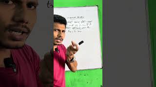 Maths Trick for Board 2026 | bihar board | class 10 | exam hit | #shorts