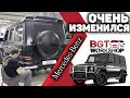 ТЕПЕРЬ НАМНОГО АГРЕССИВНЕЕ Mercedes G-Class | BGT WorkShop