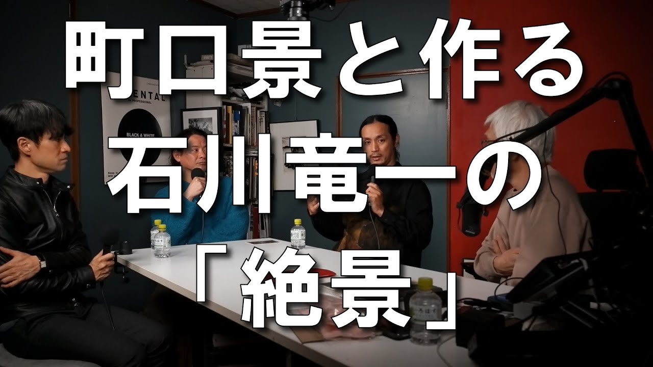 Ryuichi Ishikawa's 