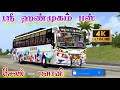 😍💚 SRI SHANMUGAM BUS LIVERY FOR TN PVT BUS MOD SALEM BHAVANI BUSSID DOWNLOAD 