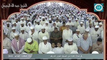 الشيخ عبد الله البعيجان | سورة الانسان | صلاة العشاء 13 محرم 1441 هـ