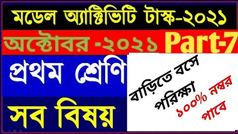 class 1 model activity task part 7 all subject with october-2021