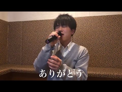 【卒業する日に】ありがとう　〜大橋卓弥(スキマスイッチ)〜　cover byつばさ