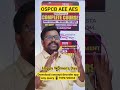 Ospcb AAE AES women's day special offer