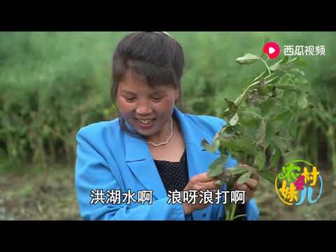四川方言：兰田村的女高音唱歌，汤圆听到流口水（52）