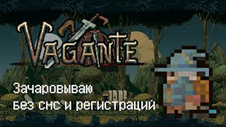 видео: Vagante - Полное прохождение за Мага зачарователя (Mage enchatn) картинка: Vagante - Полное прохождение за Мага зачарователя (Mage enchatn)