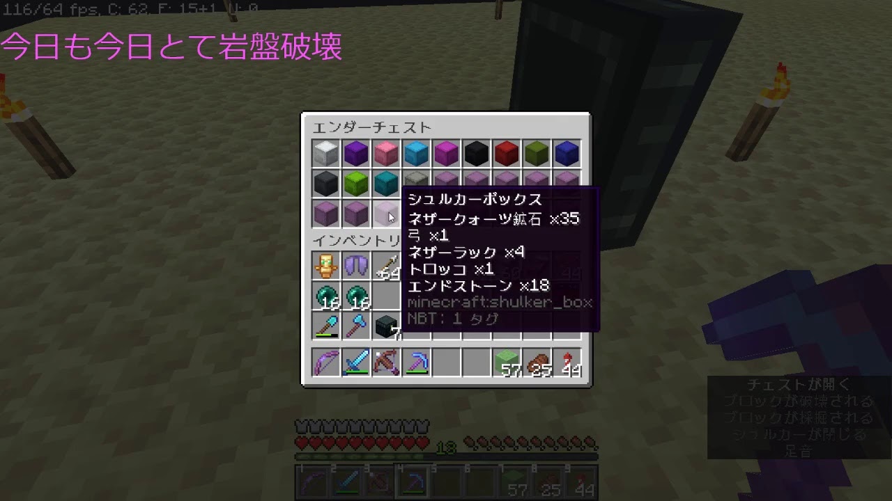 ほぼ無言 マイクラ 1 14 4 作業 エンド整地 エンドゲートウェイポータルの岩盤破壊作業 その２ Youtube