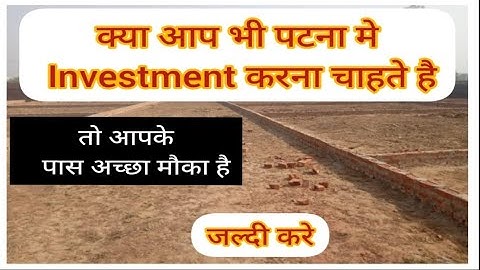 On Highway Investment plots / Cheap plots on highway / Emi plots Available In Greater patna / mutul