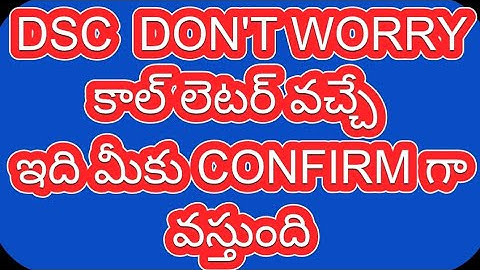 Dsc certificates verification update DSC call letters update today DSC update today CERTIFICATES 