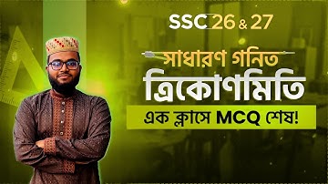 SSC General Math Chapter 9 | Trigonometry | ONE SHOT MCQ CLASS | Learners