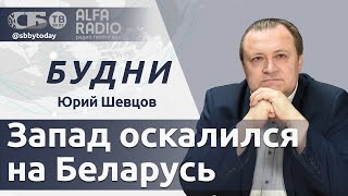 💥 Беглые готовят теракты в Беларуси? Борьба между Китаем и США: кто кого? Трупы беженцев на границе