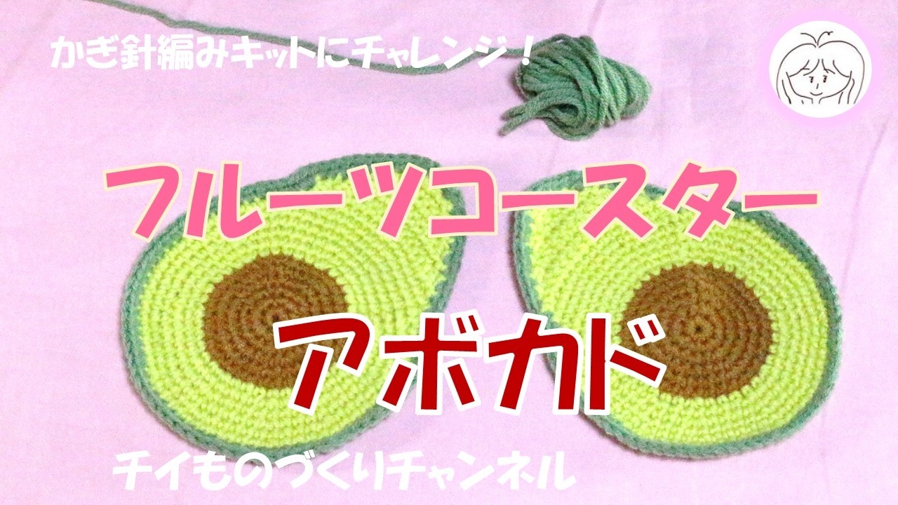Part 2) I tried the crochet kit 