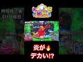 【大海5では初めてです‼️】大海物語5 #shorts #海物語 #パチンコ