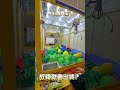 ［Niu媽巡台］|基隆|巨無霸彈跳|故障就會出貨？|#夾娃娃| #一番賞 #一番くじ #親子  #claw #娃娃機 #巨無霸 #彈跳台 #盒玩 #盲盒 #玩具 #手辦