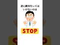 知ってるとディズニーを100倍楽しめる雑学 #shorts #disney