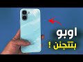 اوبو اطلقت هاتف Oppo A6x 4G او اوبو A6x 4G . علشان كدة احنا انهاردة بنعمل مراجعة Oppo A6x 4G , وكمان هنوضحلك سعر Oppo A6x 4G في ...