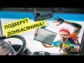 Автостопом по Западной Украине | Разрушаю мифы