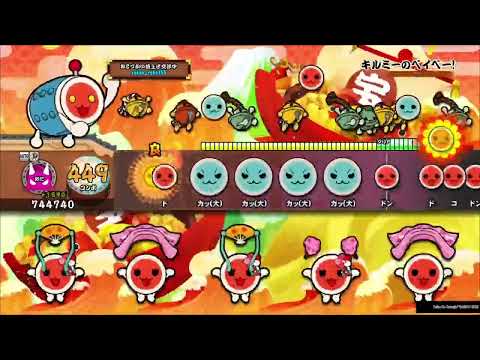 【太鼓の達人PS4】キルミーのベイベー！【オート】