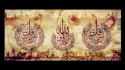 سورة الأخلاص.سورة الفلق.سورة الناس# القارئ عبد العزيز سحيم