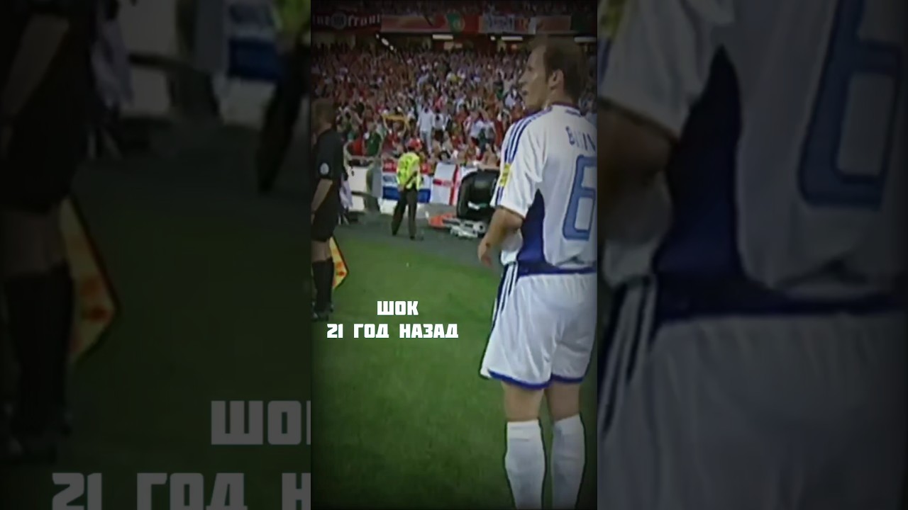 21 год назад Греция шокировала Европу. в этот день финал Евро 2004